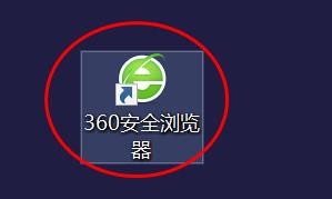 360浏览器开启Cookies和其他网站数据#校园分享#