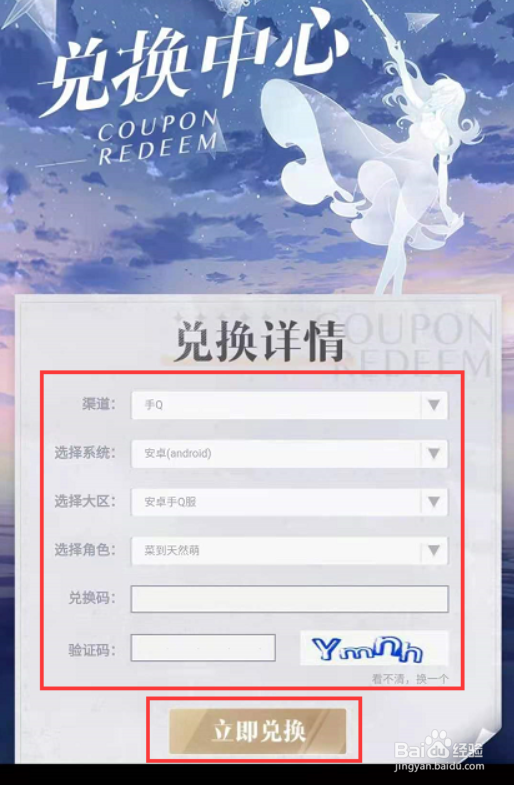 光与夜之恋最新兑换码怎么兑换
