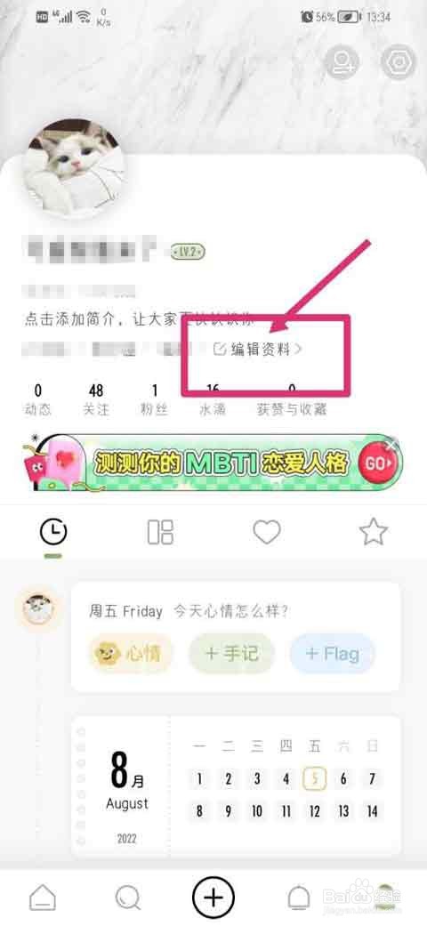绿洲app怎么打开我的二维码?