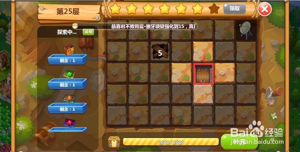 矿洞第25层游戏攻略