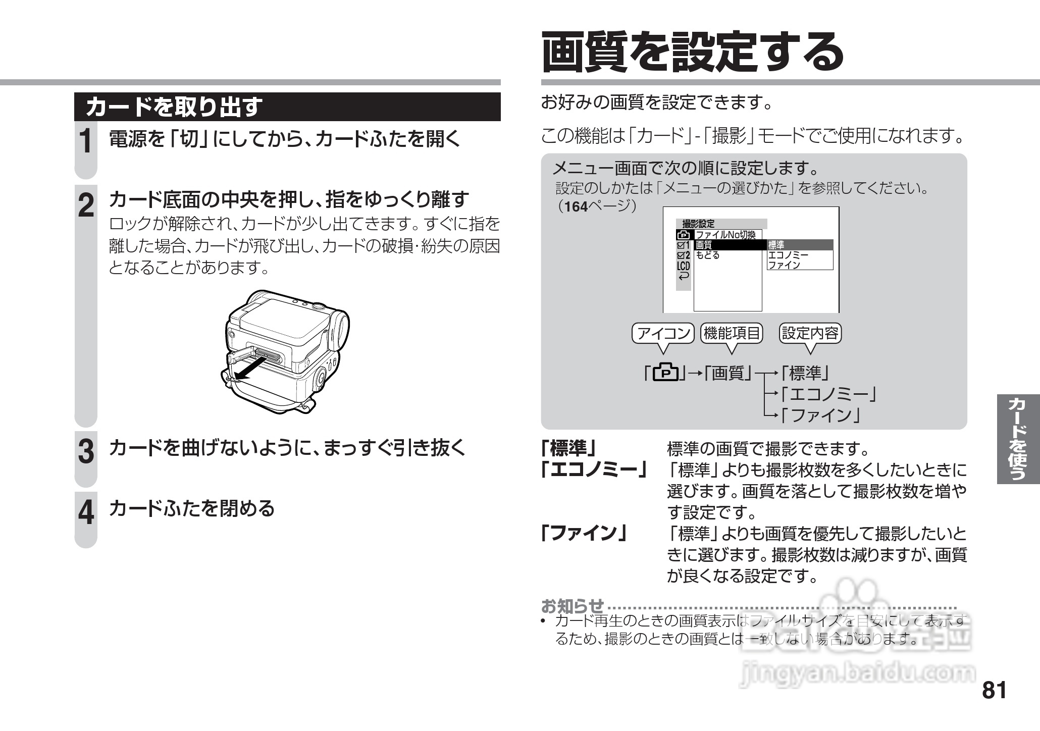 SHARP VL-Z5摄像机说明书:[9]