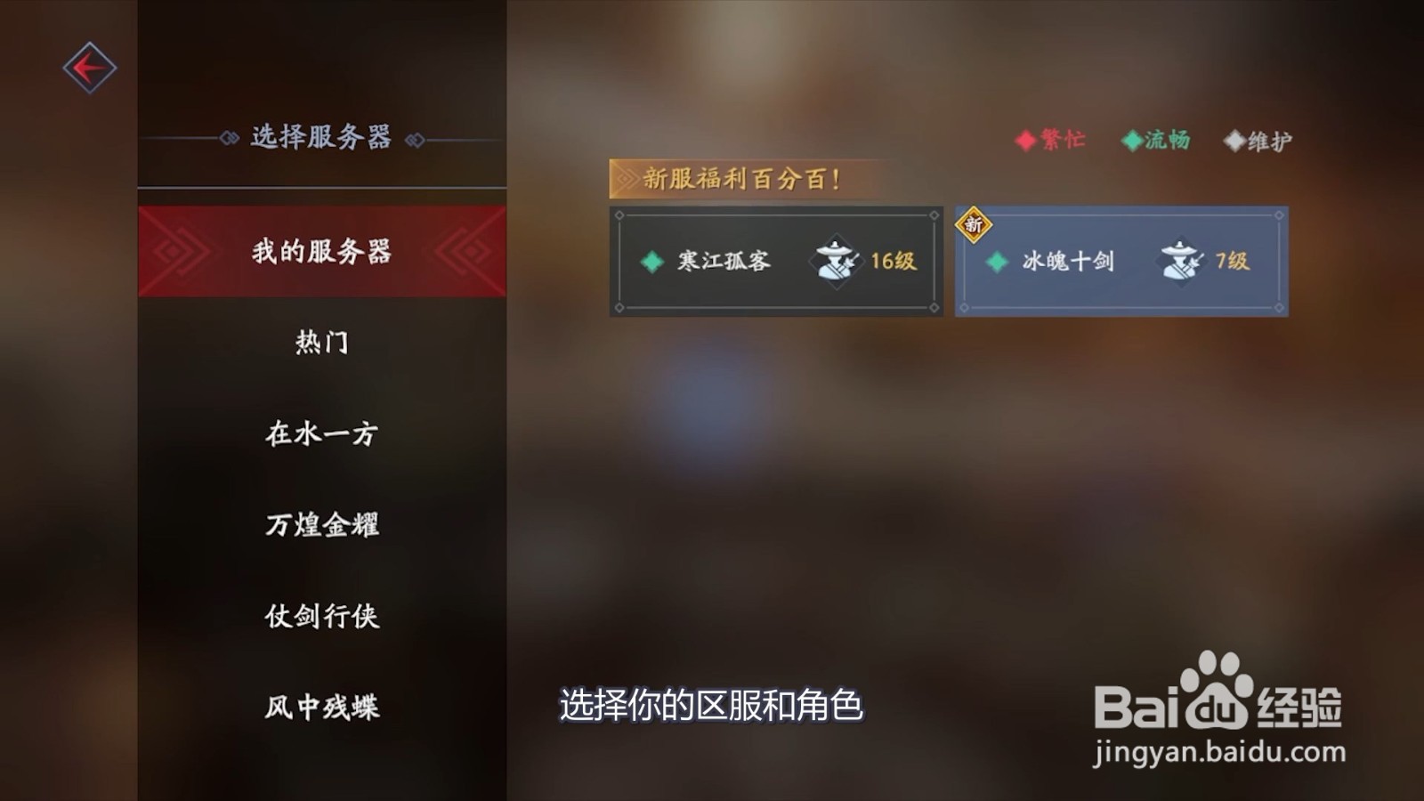 怎么激活流星群侠传的碎坚锤