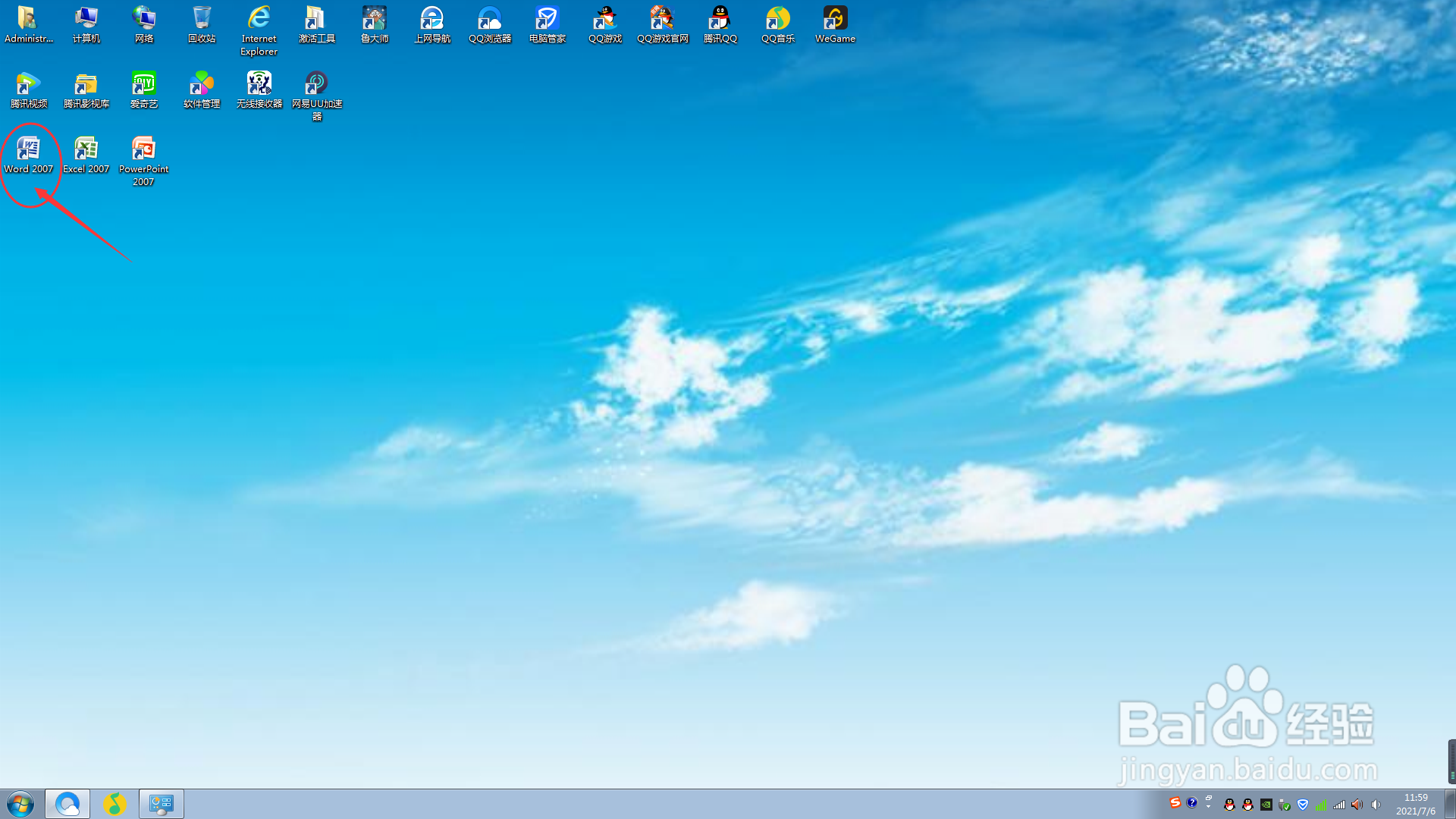 Word文档中如何插入图片？