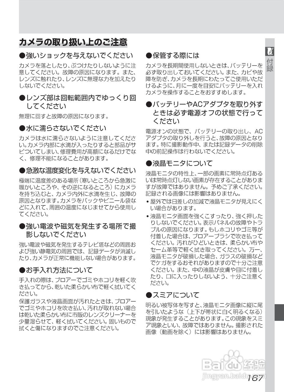 NIKON COOLPIX4500数码相机使用说明书:[18]