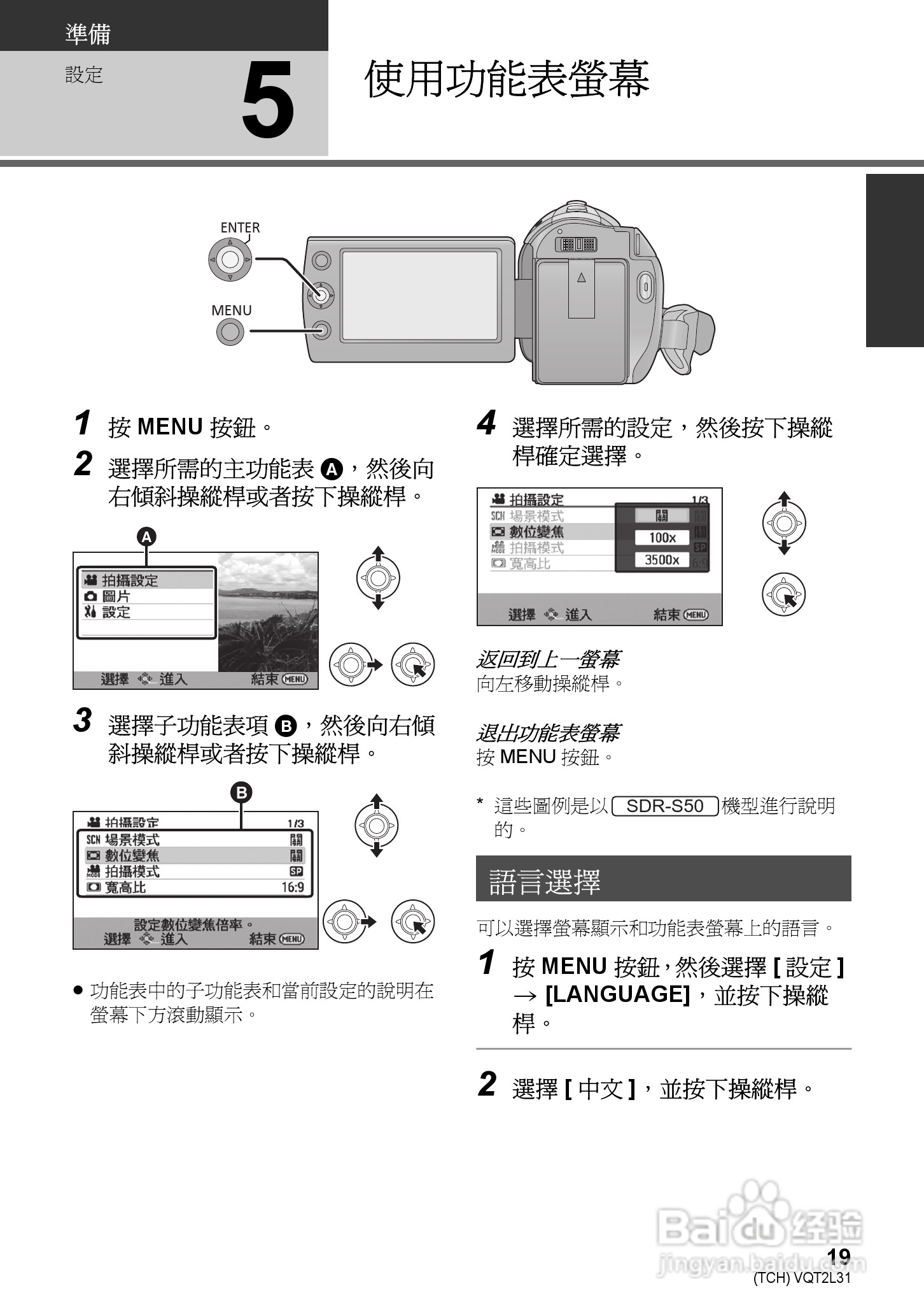 松下SDR-H85数码摄像机使用说明书:[2]