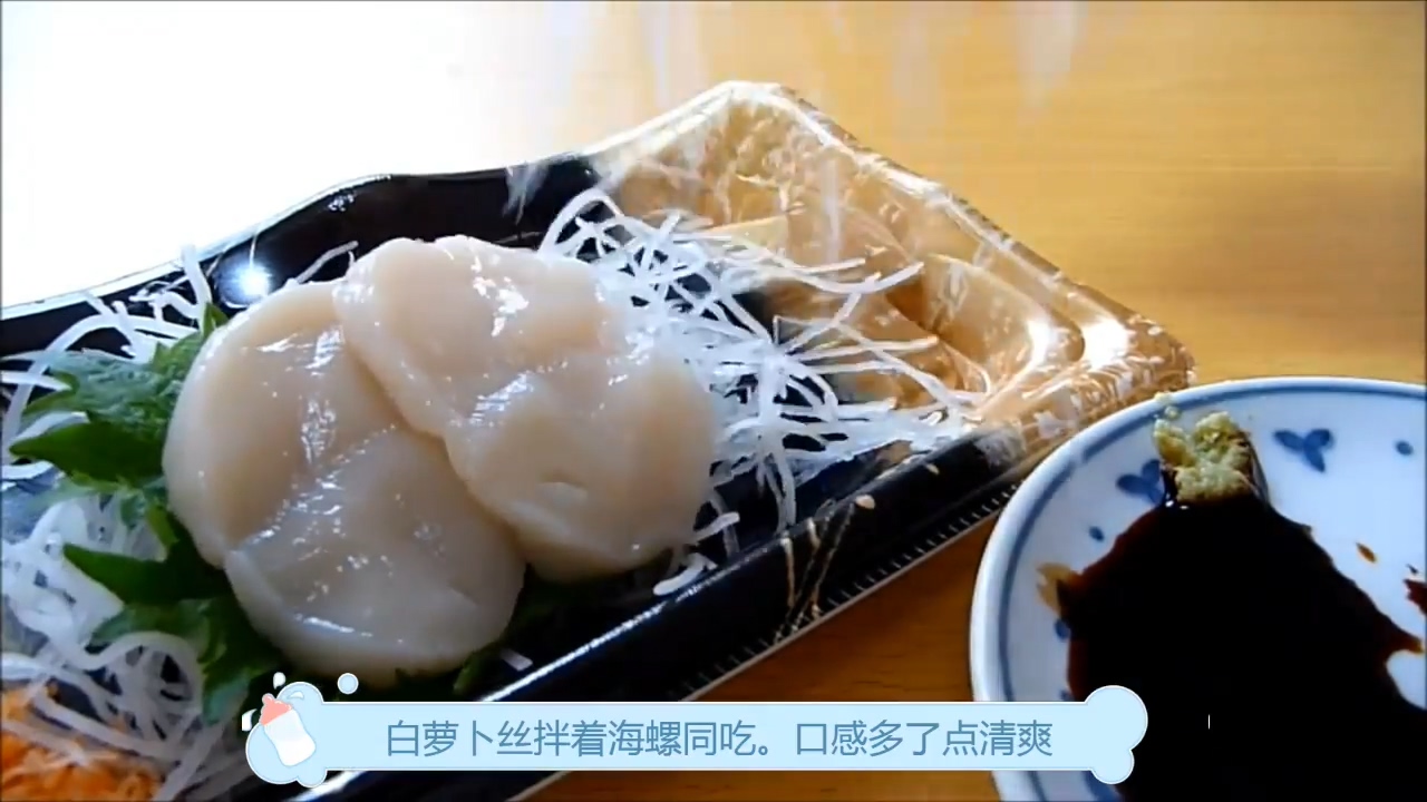 怎样吃海螺料理刺身