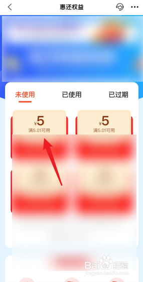 交通银行信用卡怎么领取还款红包