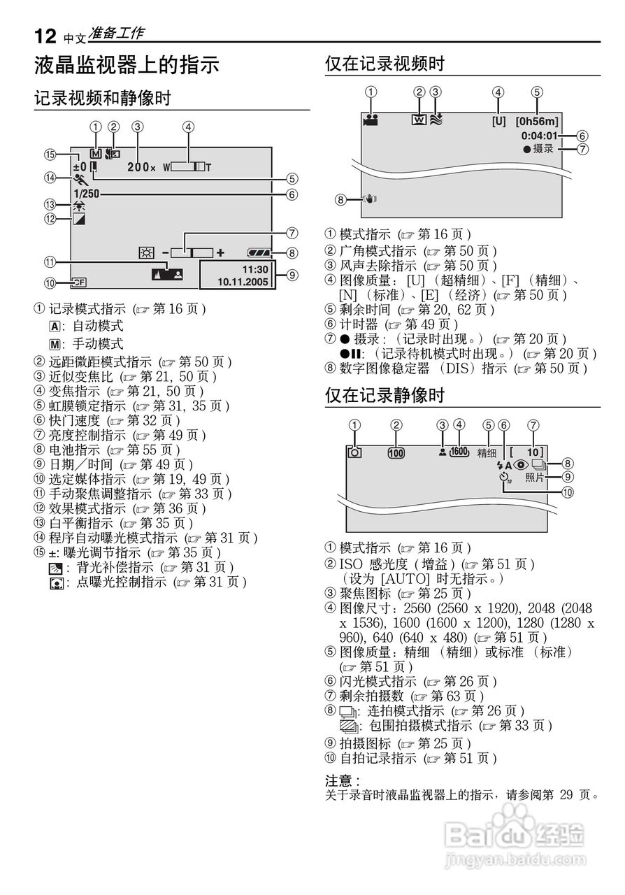 JVC GZ-MC500AA/AC/AG/AH数码硬盘摄像机说明书:[2]