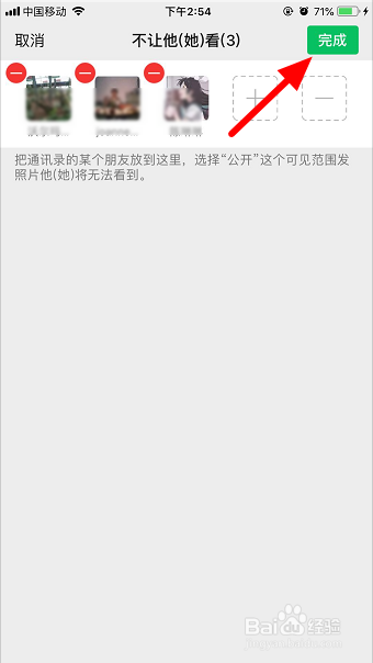 微信不让他看朋友圈怎么恢复让他看