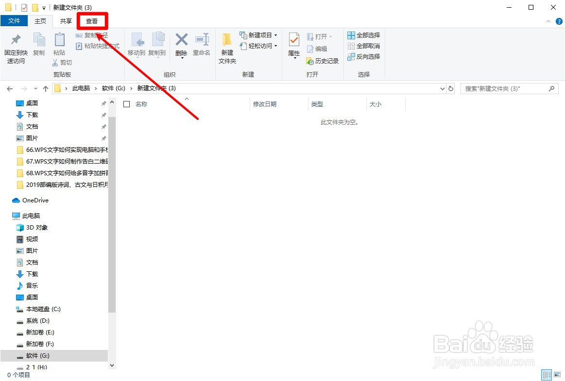windows10如何查看隐藏的文件