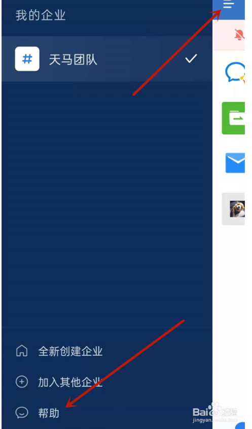 企业微信群发助手如何使用