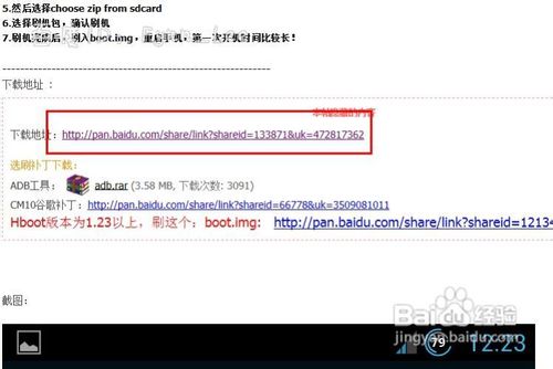 htc one x怎么升级4.1