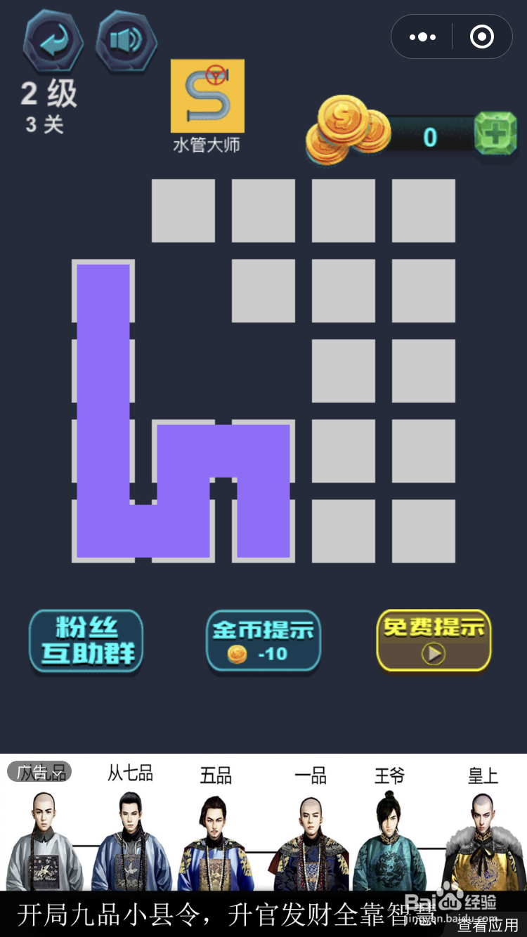 微信小游戏最强连一连2级3到4关怎么玩