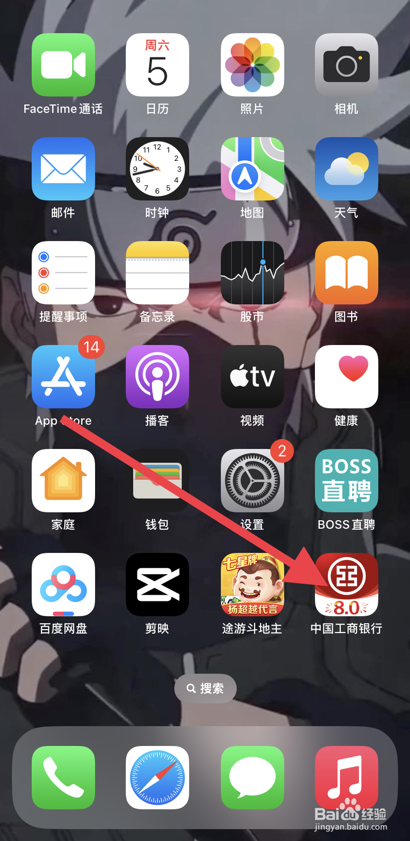 怎么在中国工商银行里找到保险呢？