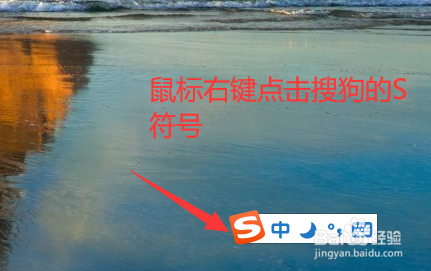 搜狗输入法怎么快速切换全半角？