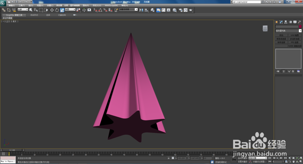 3Dmax如何制作双圆七角星椎体