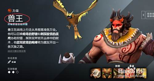 dota2兽王出什么装备