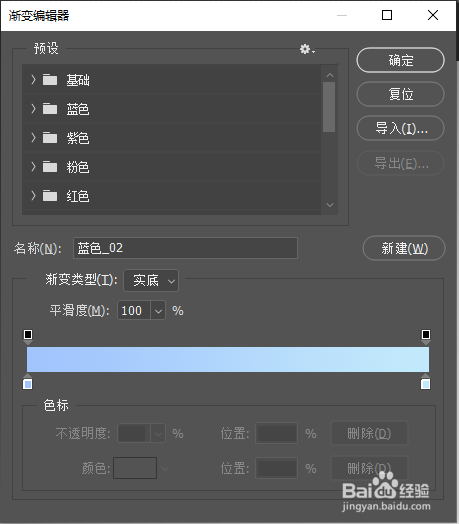 ps如何使用渐变工具绘制出黑白色的线性渐变
