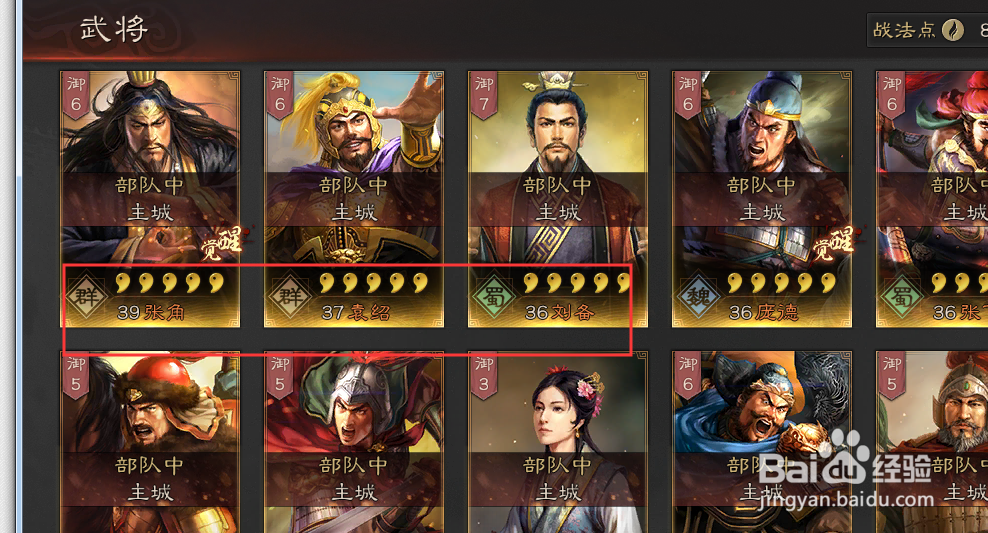 三国志战略版试炼选择什么难度好