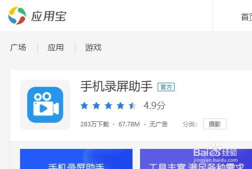 如何在手机上录视频