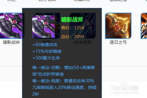 王者荣耀新英雄蒙犽如何出装？