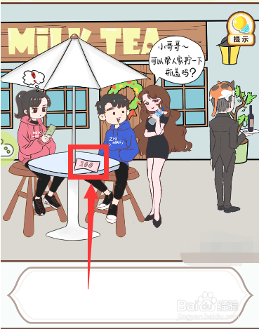 情侣求生欲游戏中怎么查看道具用途