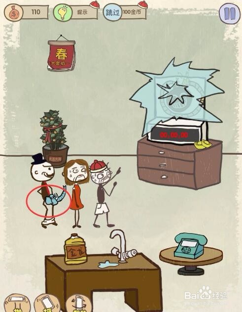 史上最坑爹的游戏7攻略