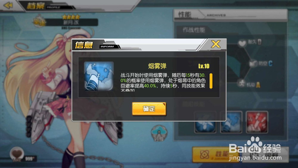 碧蓝航线 新月