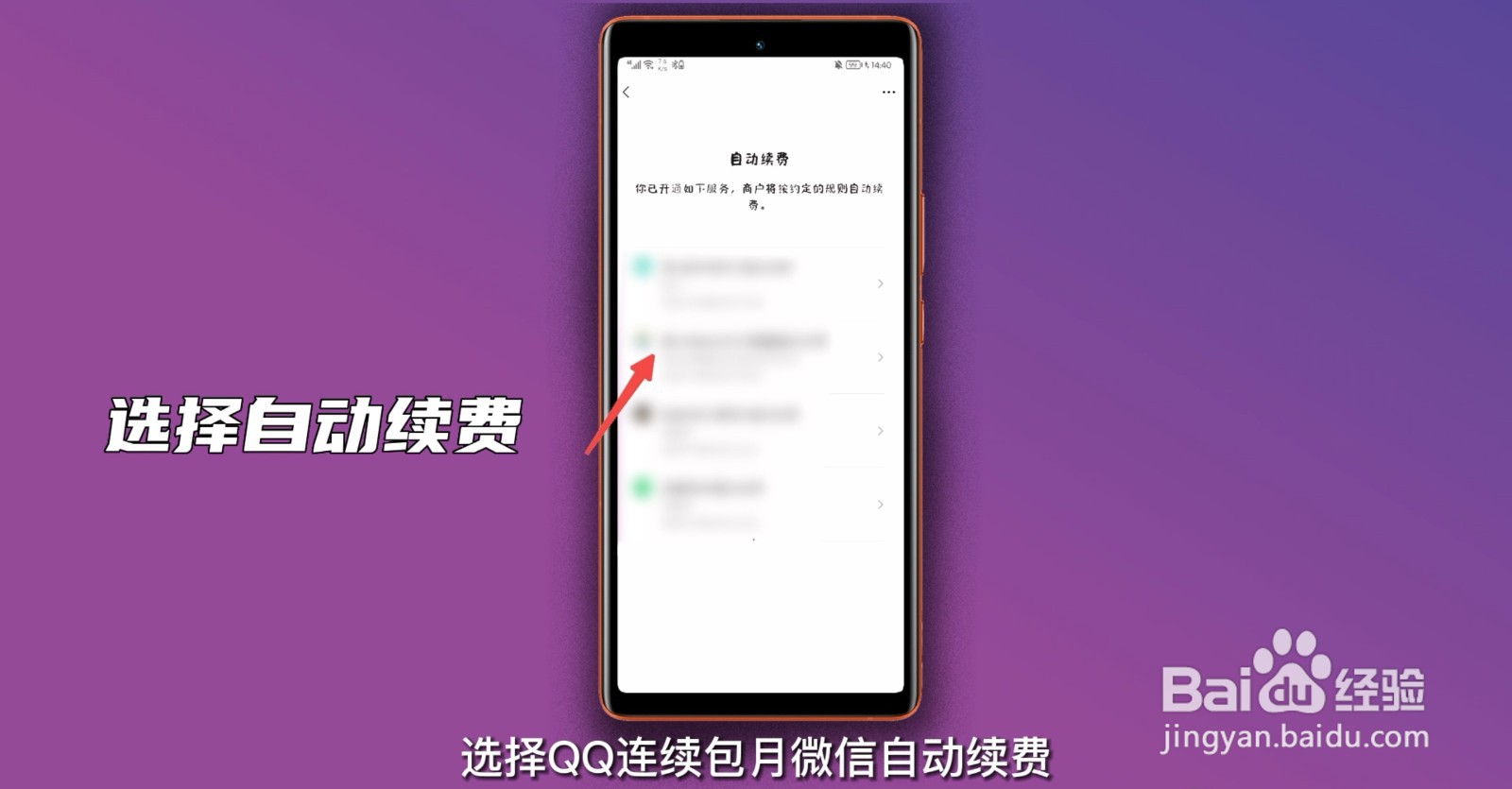 qq自动续费会员怎么关闭