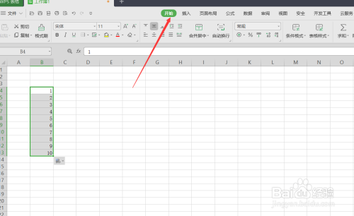WPS表格如何求平均值