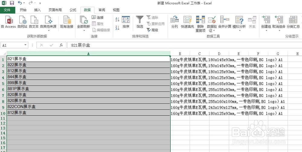 Excel里怎么分列一个单元格的数据
