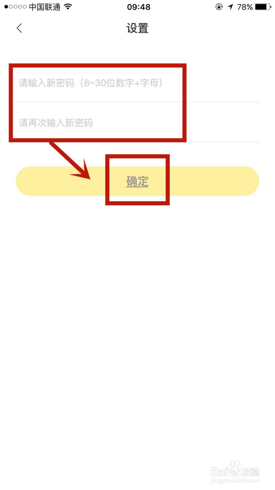 怎么重置快看漫画的登录密码