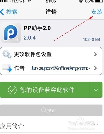 iphone手机怎么同时登录两个微信