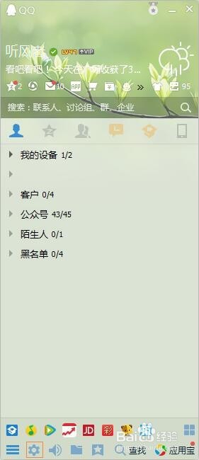 用手机连接电脑并用360手机助手(PC端)管理手机