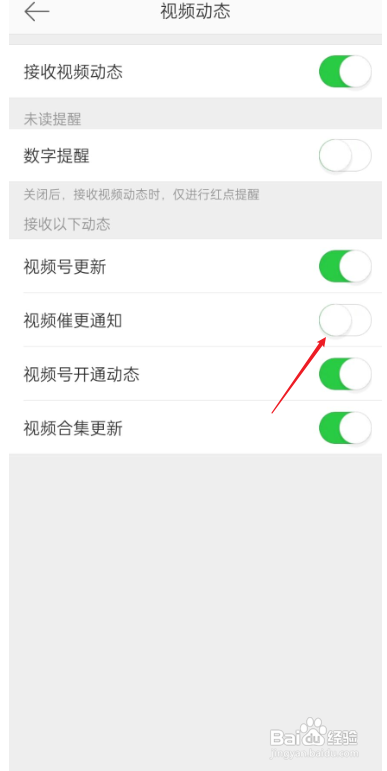 微博视频催更怎么删除记录?