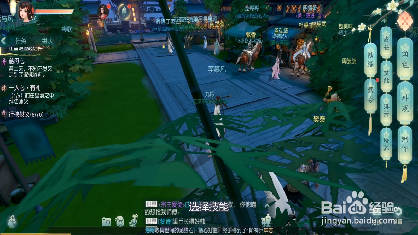 花与剑怎么突破秘籍?