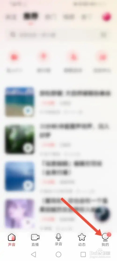 荔枝APP在哪里查看下载的路径