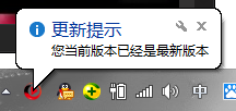 如何手动检测更新搜狐影音软件版本(两种方法)