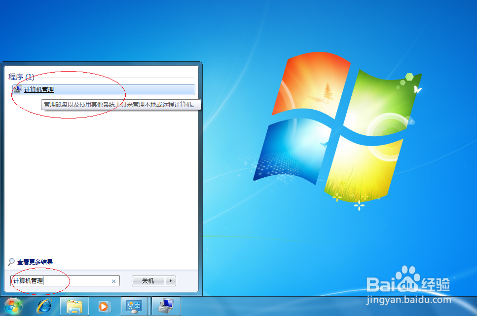 Windows 7操作系统停止共享文件夹共享