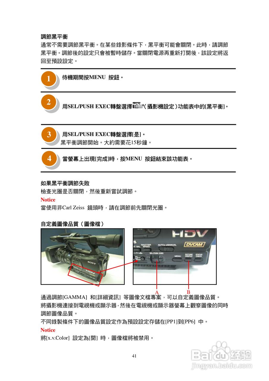 HVR─Z7N摄录机操作说明书:[5]