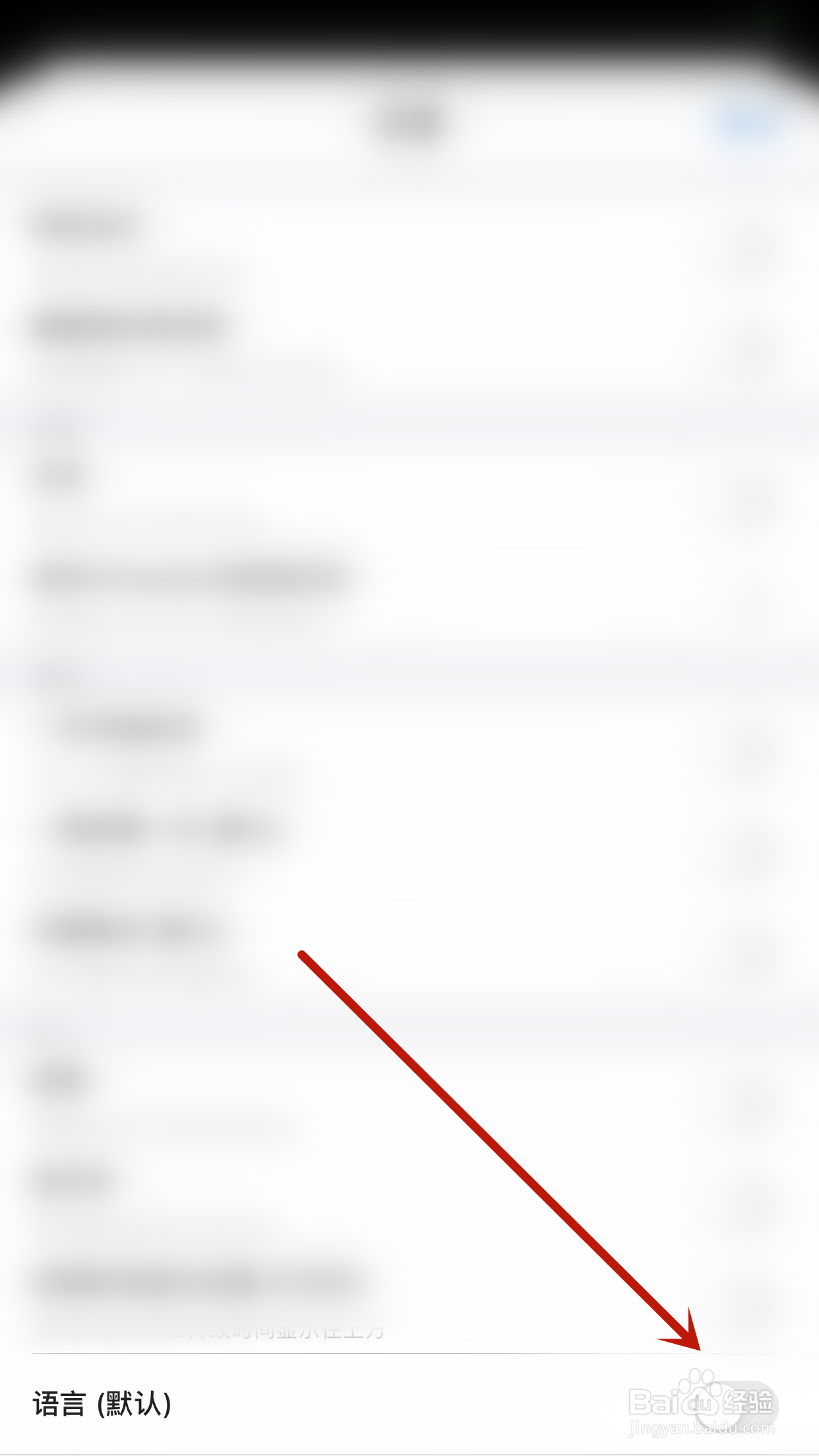 怎么启用ATracker语言（默认）