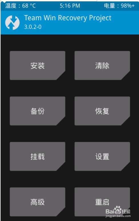 华为Nova2刷recovery图文教程