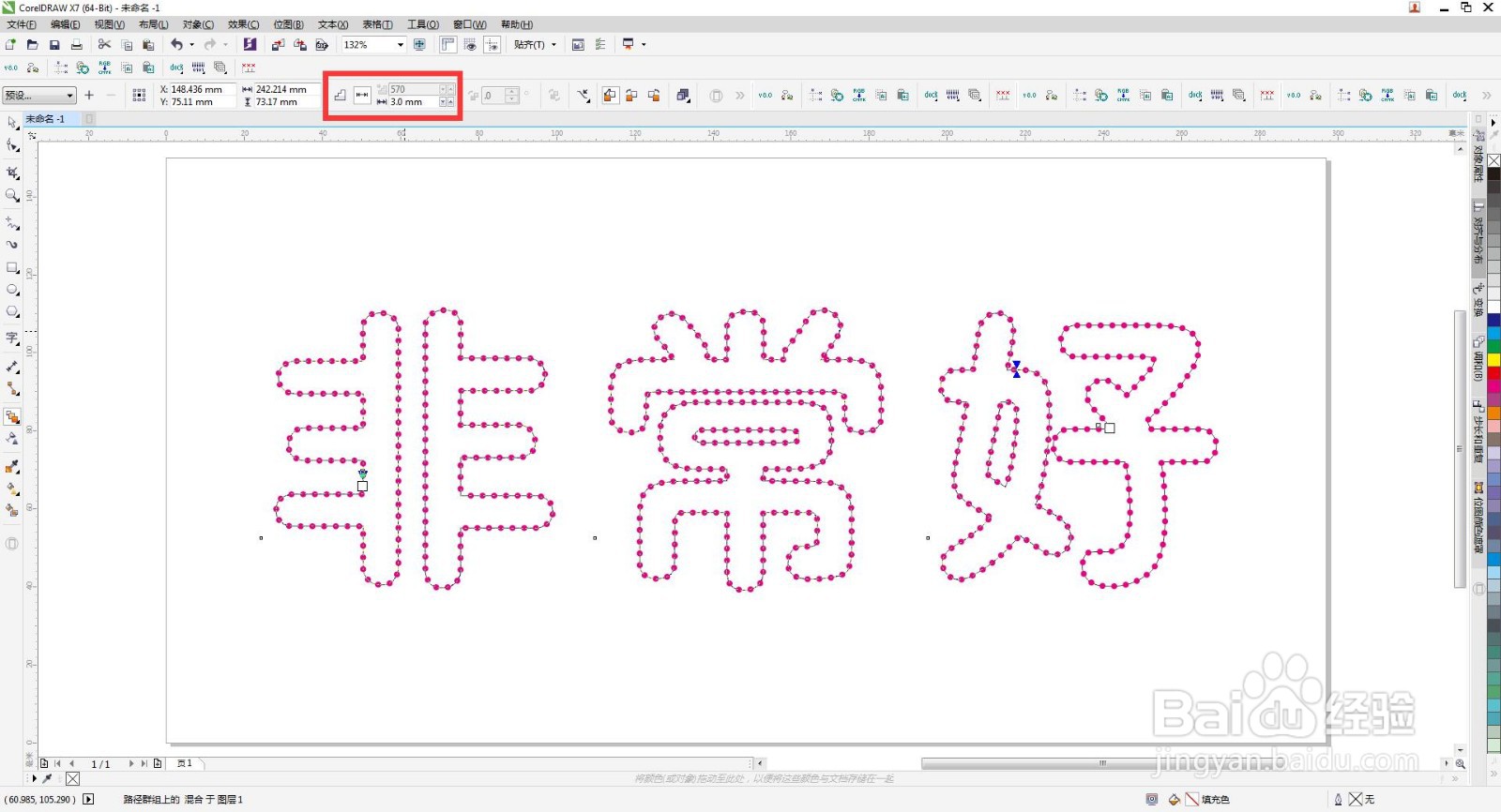cdr如何做出点组成的文字