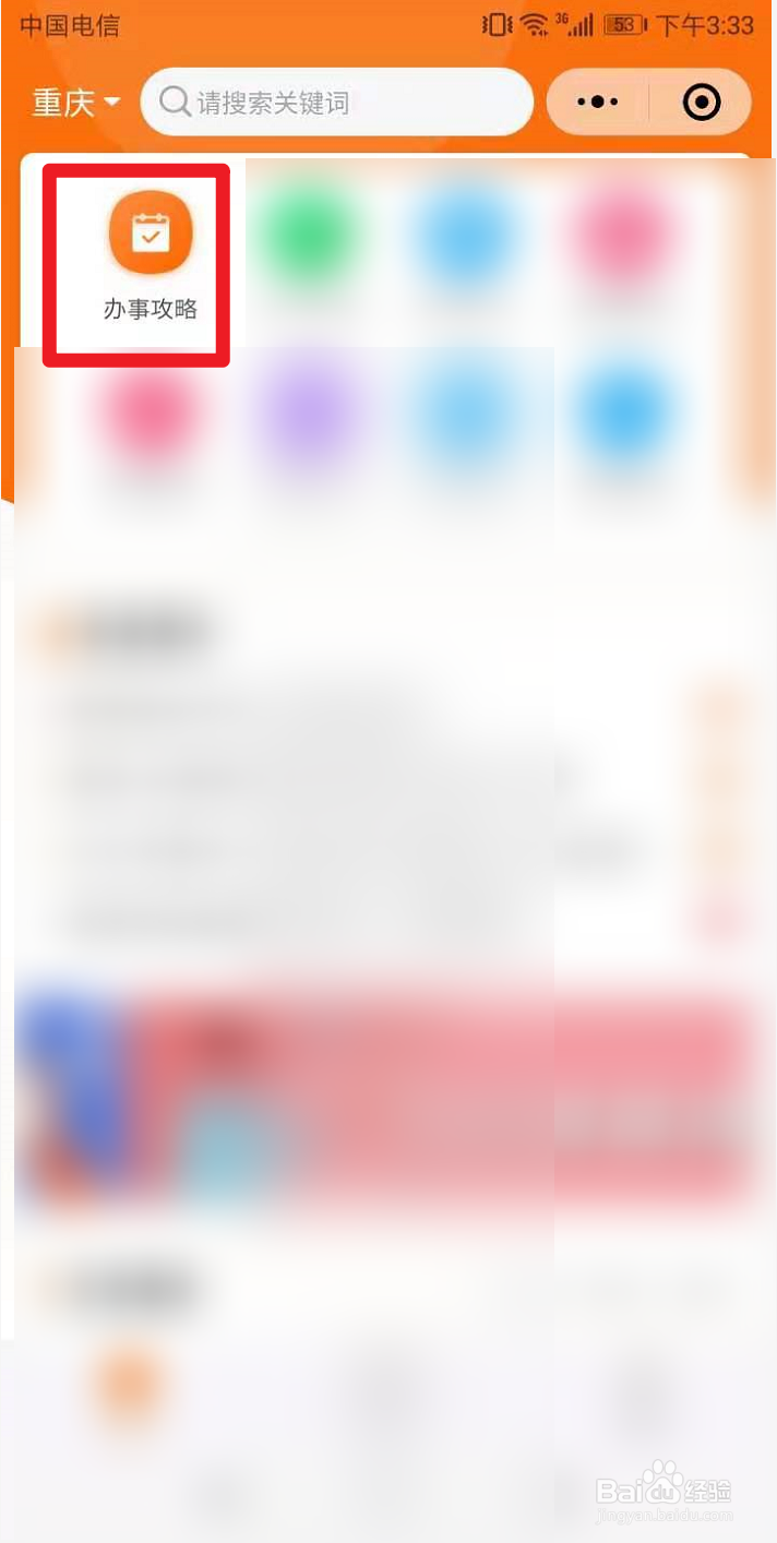 四级考试没带身份证怎么办