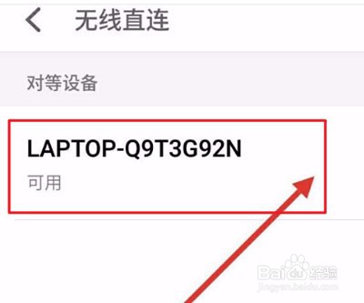 OPPO手机怎么投屏到电视