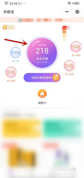 微信小程怎么获取自己的步数