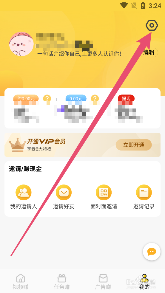 乐见如何清除应用缓存数据