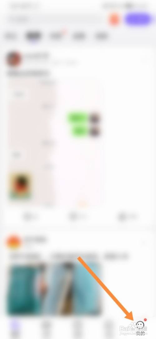 百度贴吧怎样改名字