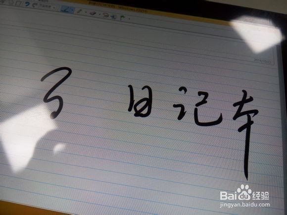 原道W8S开箱、原笔迹手写评测