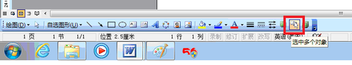 Microsoft Office 2003 Word中多个图形的选中